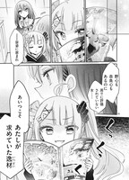 「キミ特！～キミにも特撮映画が撮れる!!～」より。