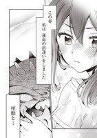 「キミ特！～キミにも特撮映画が撮れる!!～」より。