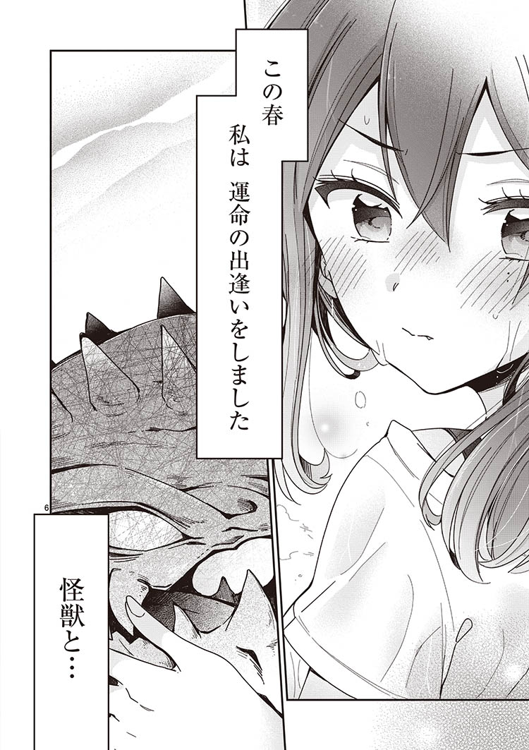 「キミ特！～キミにも特撮映画が撮れる!!～」より。