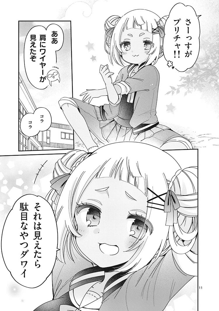 「キミ特！～キミにも特撮映画が撮れる!!～」より。
