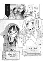 「キミ特！～キミにも特撮映画が撮れる!!～」より。