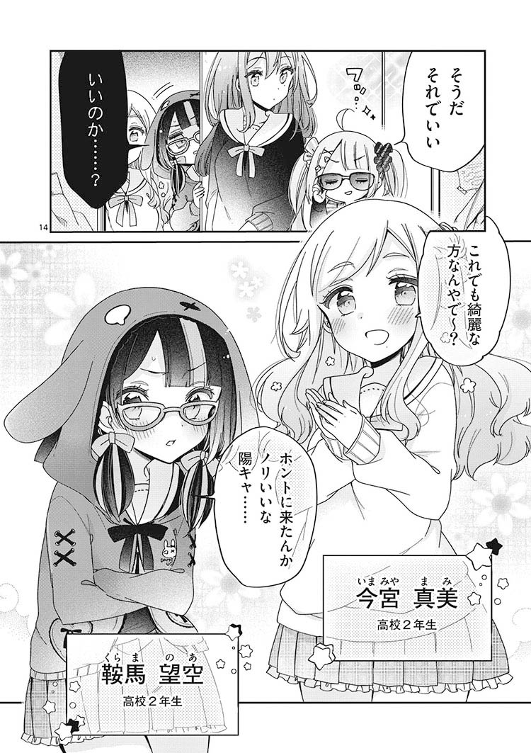 「キミ特！～キミにも特撮映画が撮れる!!～」より。