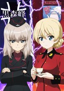 アニメ「ガールズ&パンツァー 最終章」第4話のティザービジュアル。