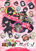 「ぷれぷれぷれあです」と「かげじつ！」のコラボビジュアル。