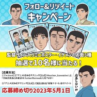 「新・やらないか」Twitterキャンペーンの告知ビジュアル。