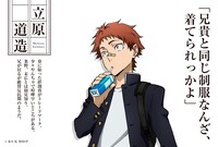 立原道造