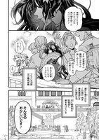 「高飛車皇女は黙ってない」1巻より。