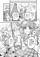 「高飛車皇女は黙ってない」1巻より。