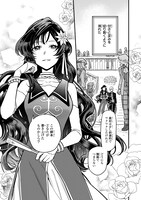 「高飛車皇女は黙ってない」1巻より。