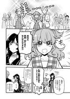 「高飛車皇女は黙ってない」1巻より。