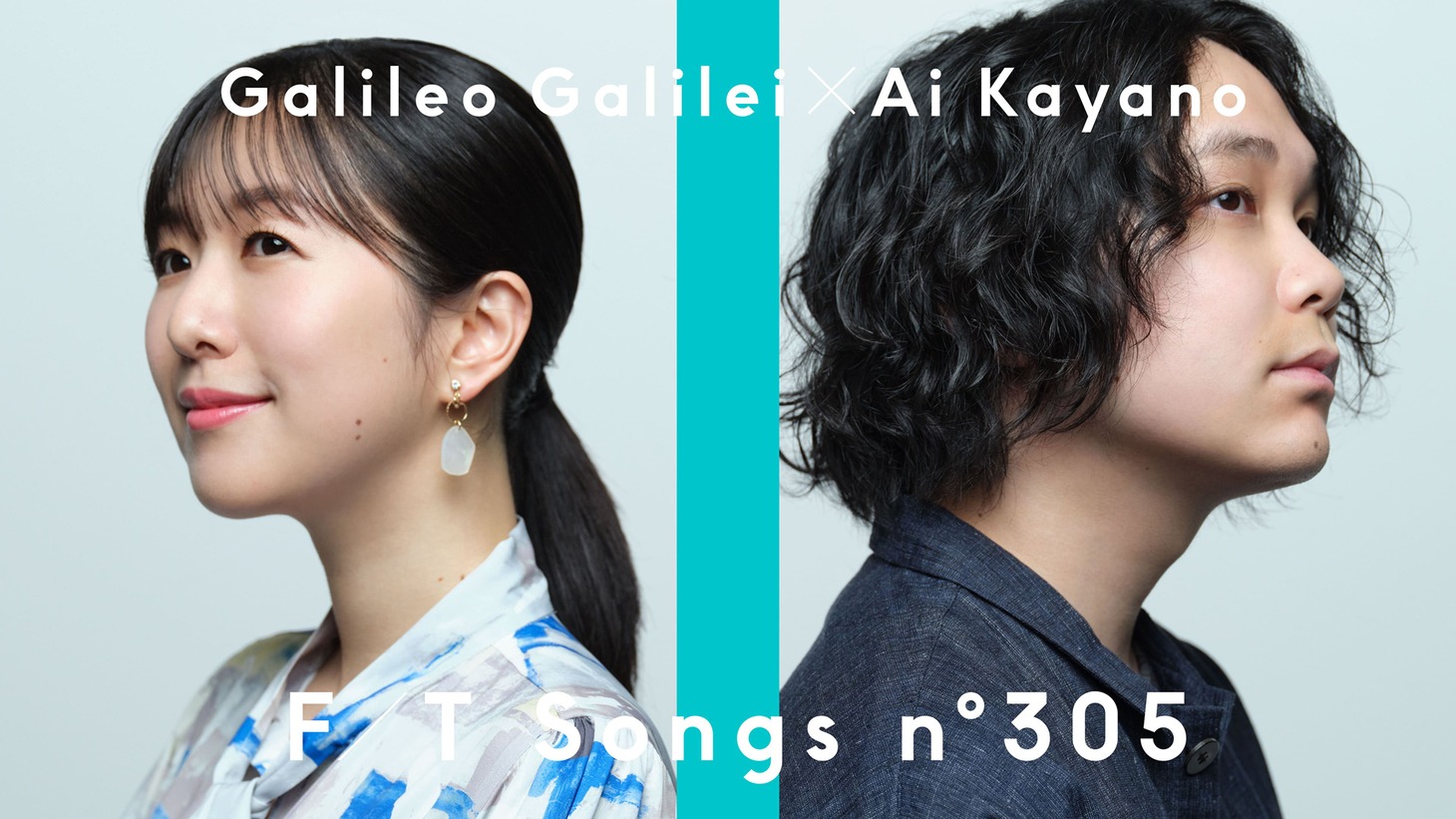 「THE FIRST TAKE」より。左から茅野愛衣、Galileo Galileiの尾崎雄貴。