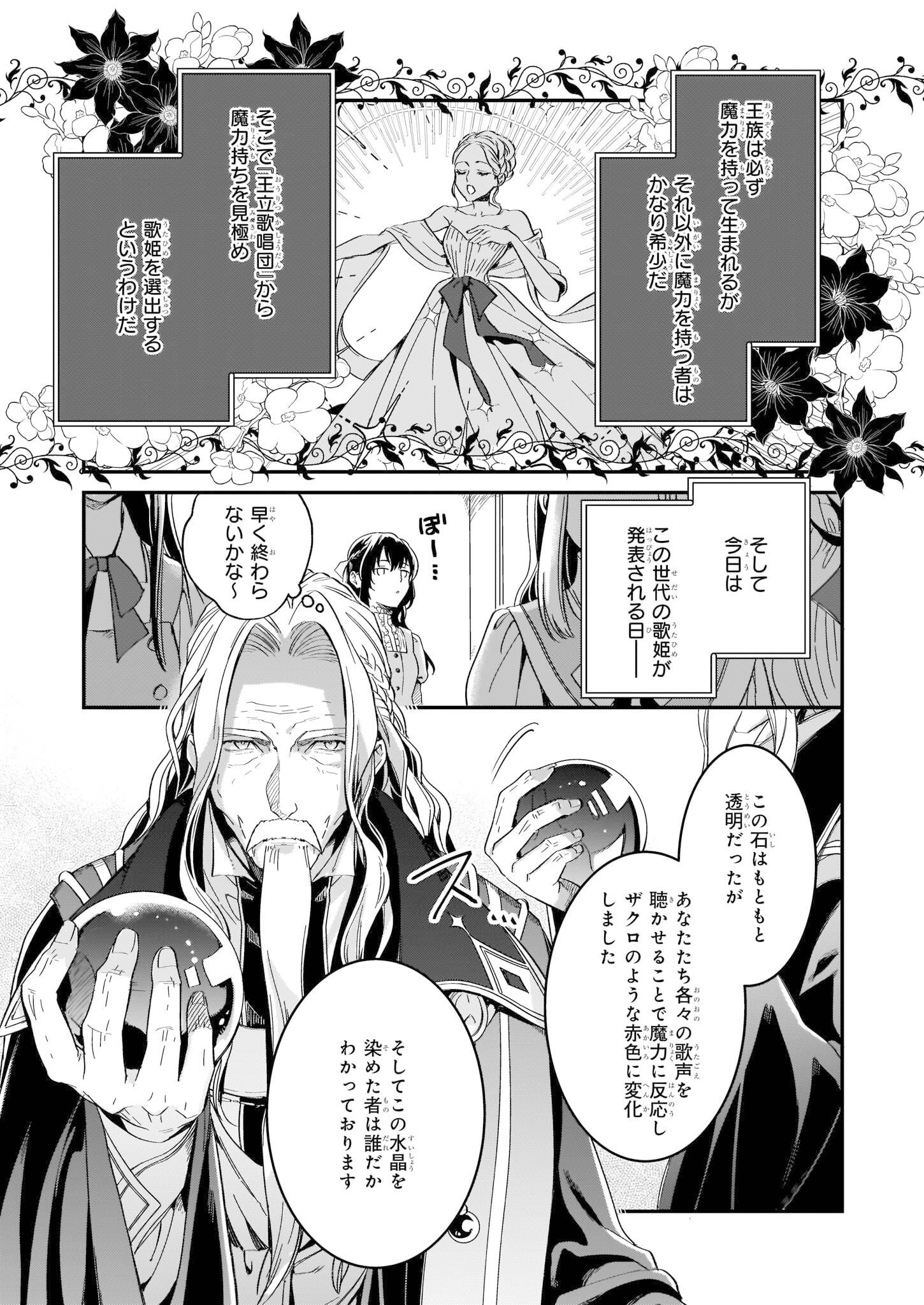 「追放された元令嬢、森で拾った皇子に溺愛され聖女に目覚める」より。