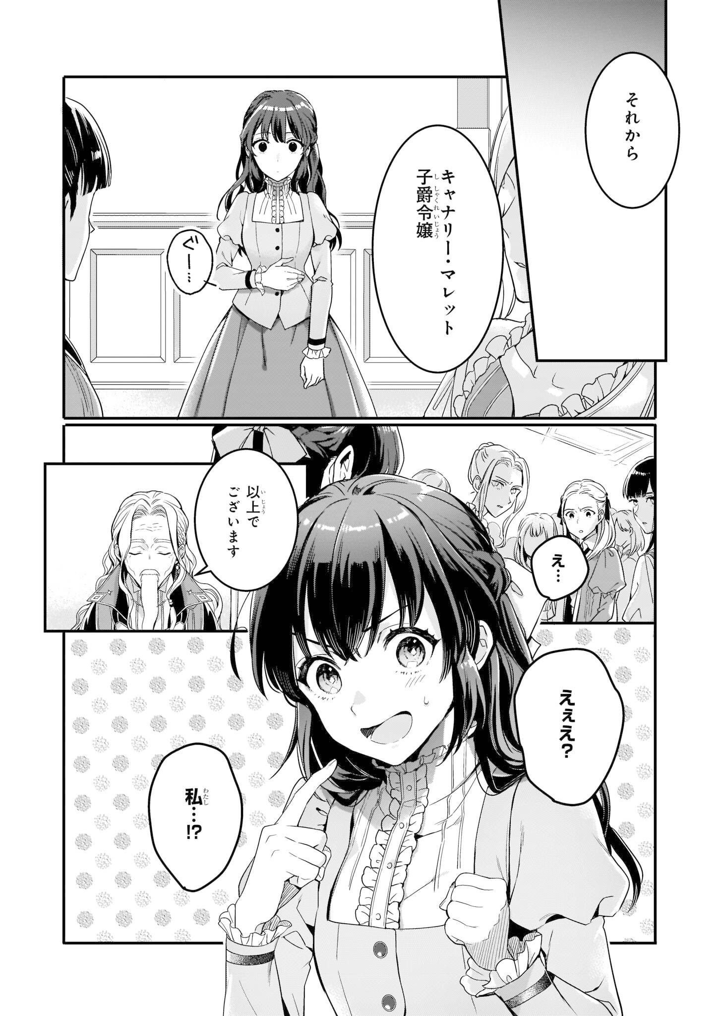 「追放された元令嬢、森で拾った皇子に溺愛され聖女に目覚める」より。