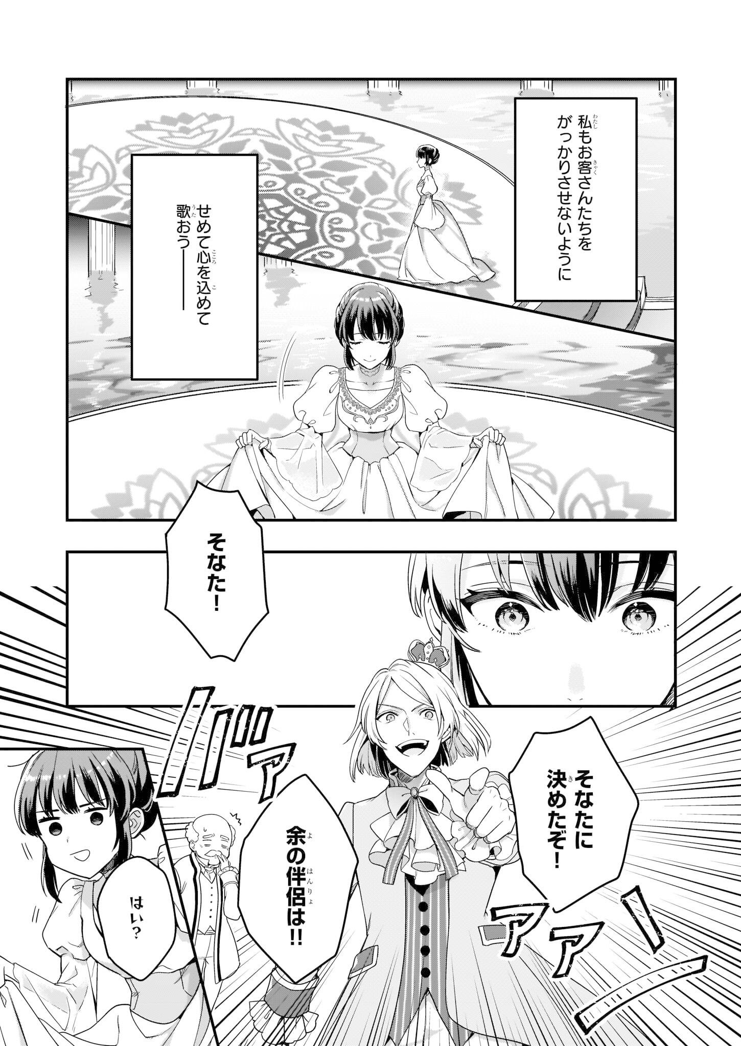 「追放された元令嬢、森で拾った皇子に溺愛され聖女に目覚める」より。