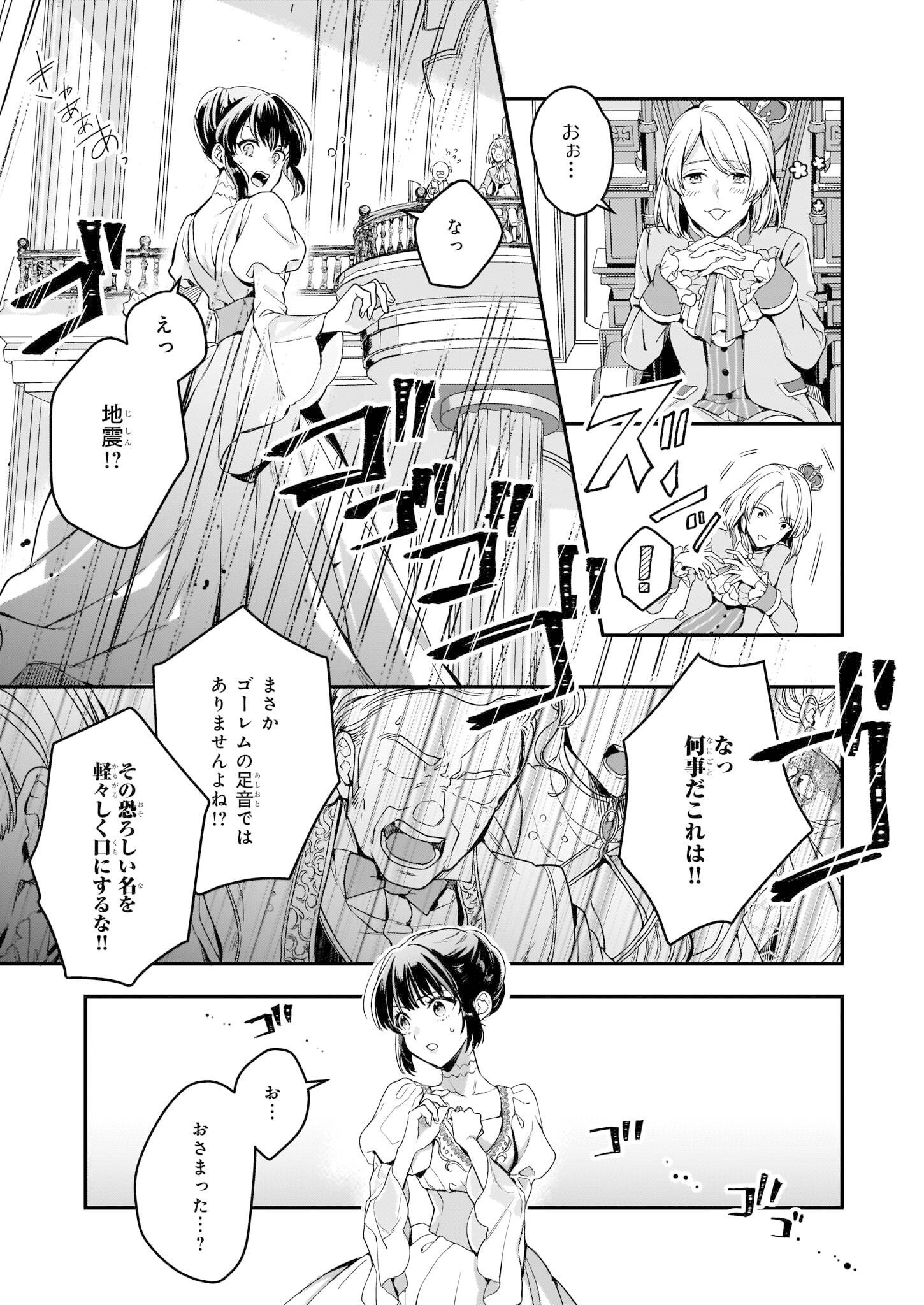 「追放された元令嬢、森で拾った皇子に溺愛され聖女に目覚める」より。