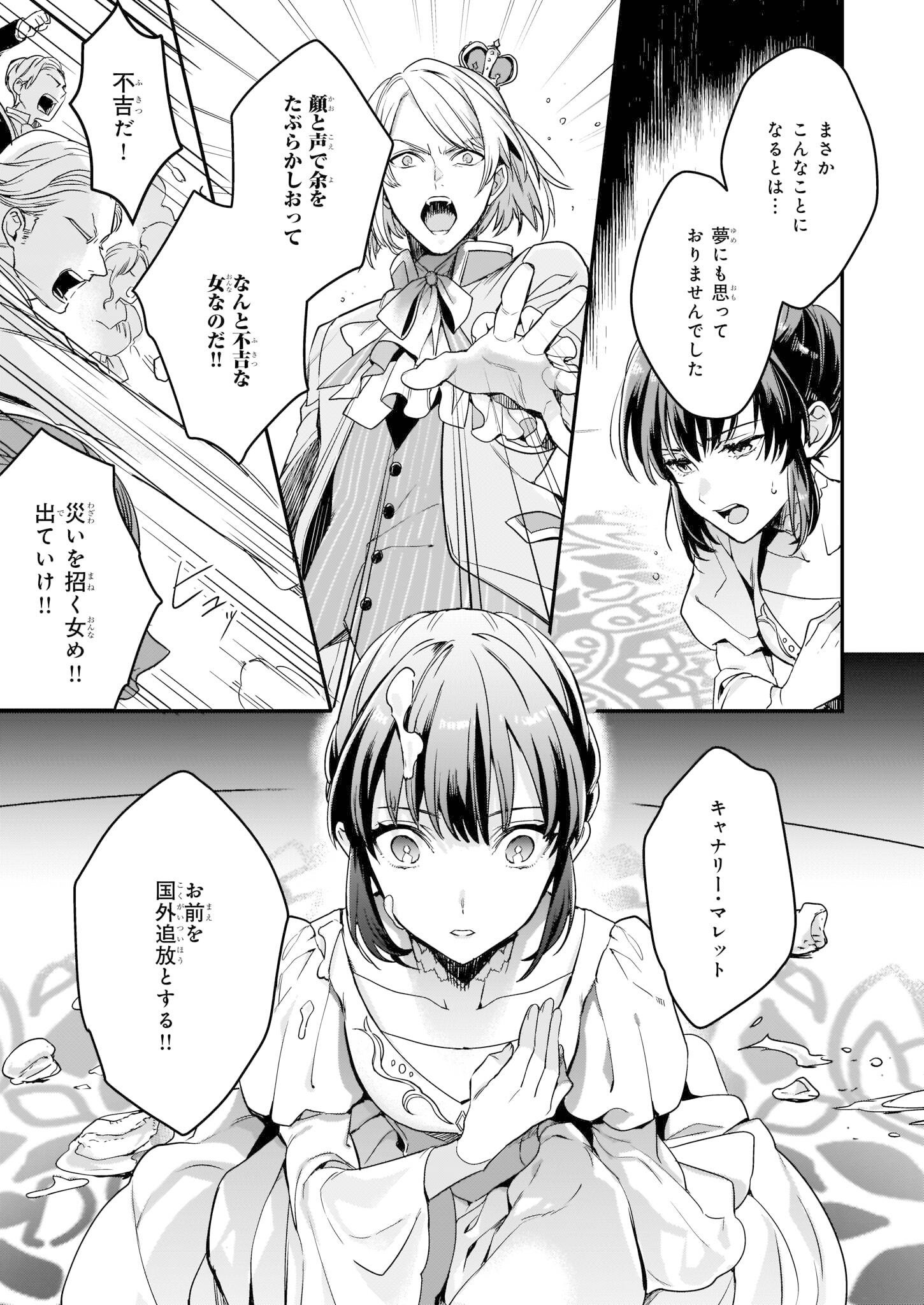 「追放された元令嬢、森で拾った皇子に溺愛され聖女に目覚める」より。