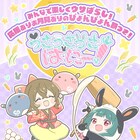 「くまクマ熊ベアー」エイプリルフール企画、うさぎの装備で餅つきするユナ