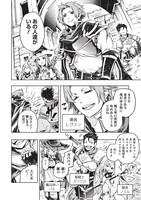 「役立たずと言われ勇者パーティを追放された俺、最強スキル《弱点看破》が覚醒しました 追放者たちの寄せ集めから始まる『楽しい敗者復活物語』」より。