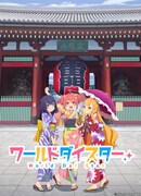 “浅草ビジュアル”