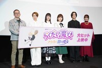 劇場アニメ「らくだい魔女 フウカと闇の魔女」公開記念舞台挨拶の様子。