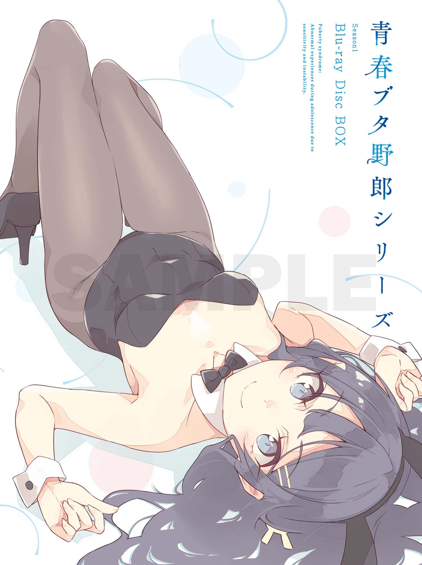 「青春ブタ野郎シリーズ Season1 Blu-ray Disc BOX」ジャケット
