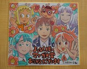 とよ田みのるが吉田尚記に贈ったイラスト色紙。