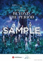 オンラインショップ限定の特典に用意されたオリジナルクリアポスター。 (c)BNOI/劇場版アイナナ製作委員会