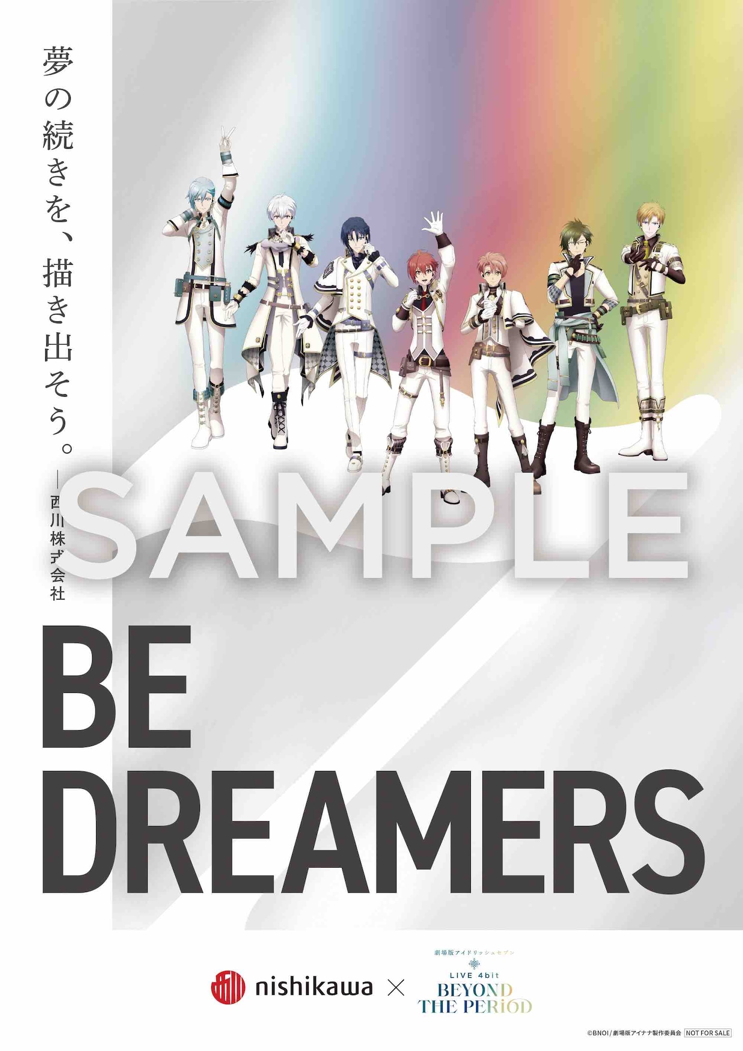 店舗限定の特典に用意されたオリジナルクリアポスター。 (c)BNOI/劇場版アイナナ製作委員会