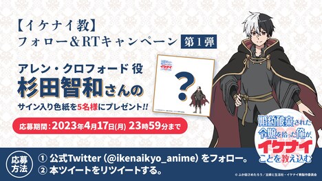 プレゼントキャンペーンの告知画像。