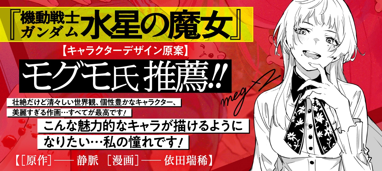 「マリッジトキシン」4巻帯 (c)モグモ