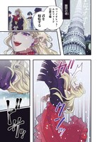 「目が覚めたら投獄された悪女だった@COMIC」より。