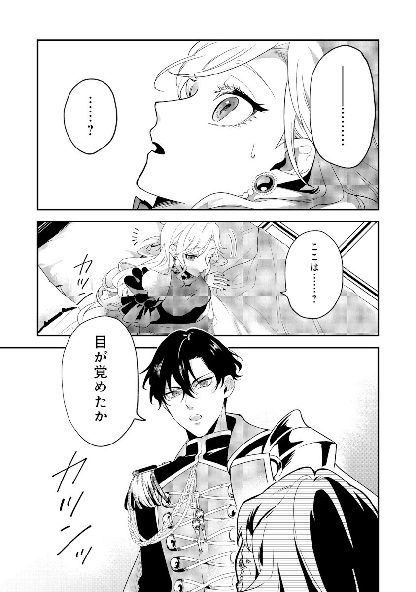 「目が覚めたら投獄された悪女だった@COMIC」より。