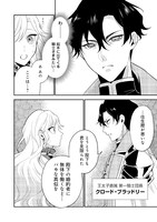 「目が覚めたら投獄された悪女だった@COMIC」より。