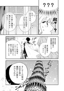 「目が覚めたら投獄された悪女だった@COMIC」より。