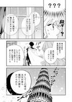 「目が覚めたら投獄された悪女だった@COMIC」より。
