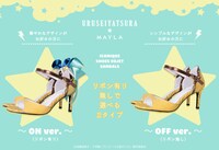 サンダルはリボンの有無が選べる。