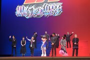 劇場版「名探偵コナン 黒鉄の魚影（サブマリン）」の完成披露試写会より。