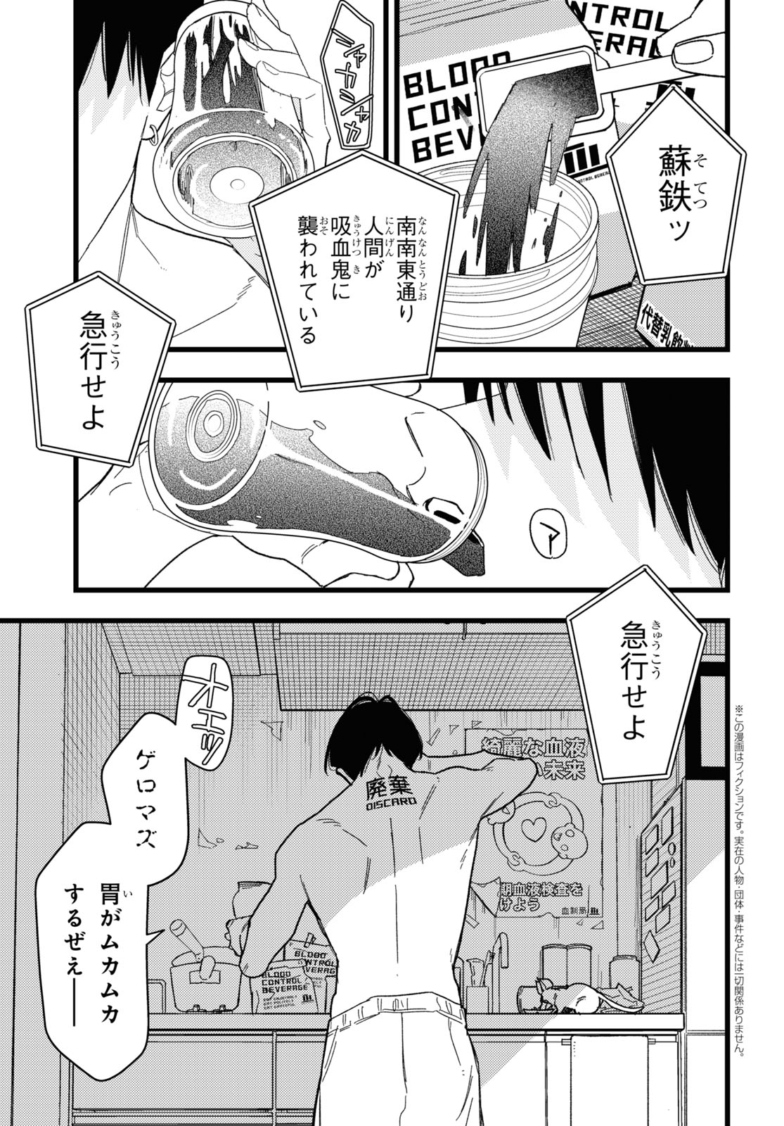 「ブラッドナイトマーケット」より。
