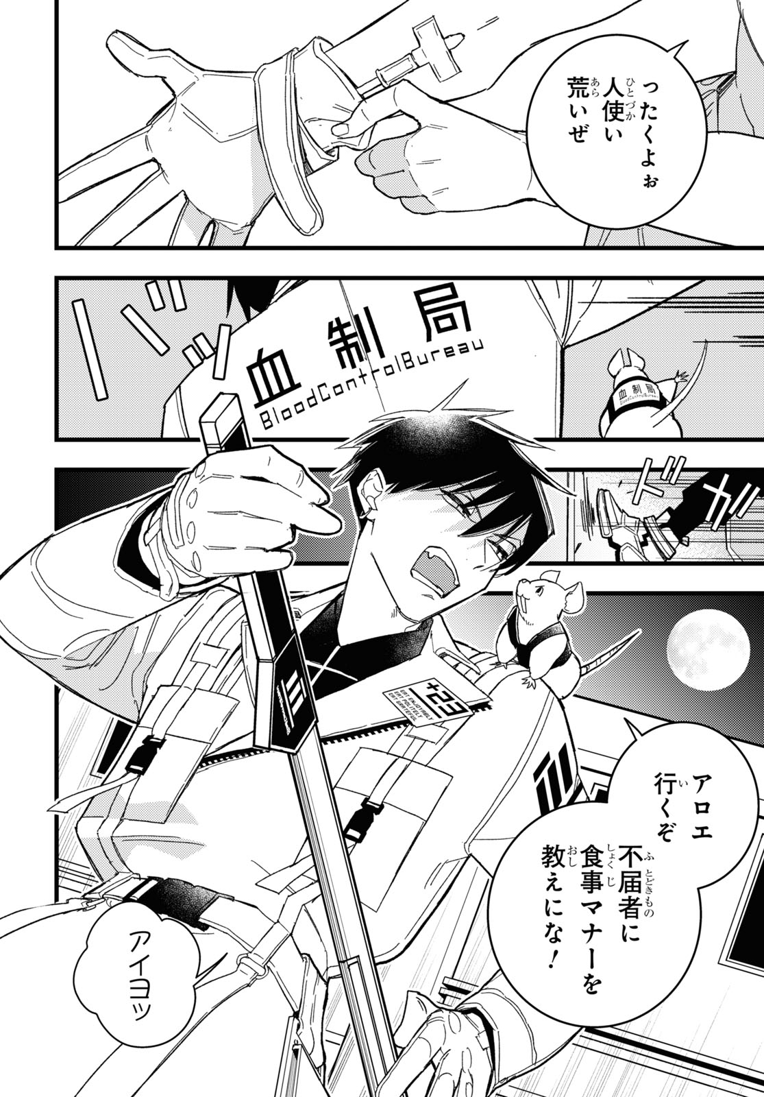 「ブラッドナイトマーケット」より。