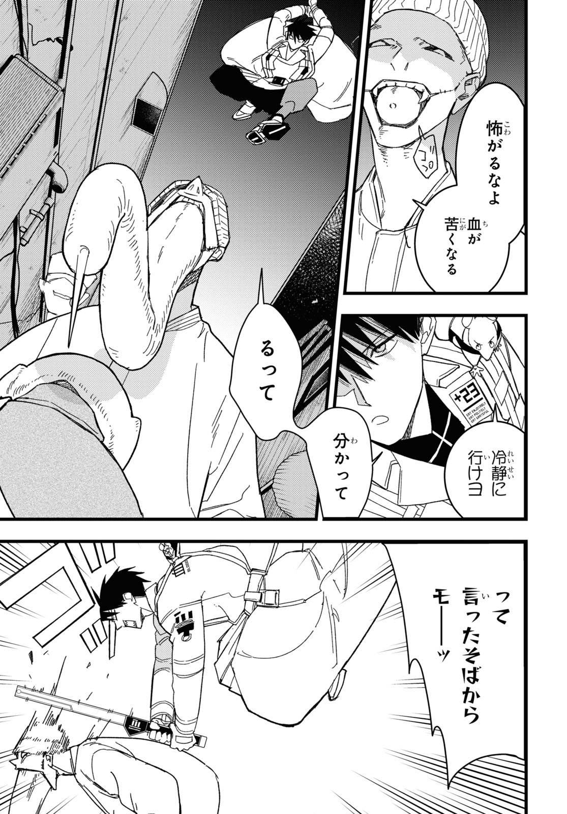 「ブラッドナイトマーケット」より。