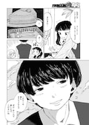 「触レ愛」第1話より。