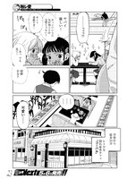 「触レ愛」第1話より。