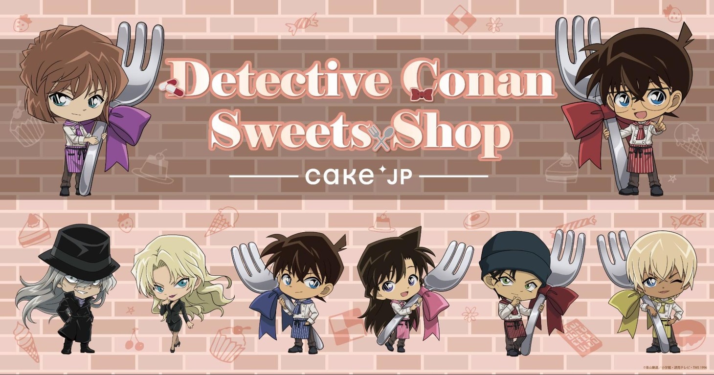 「名探偵コナン」×「Cake.jp」のビジュアル。