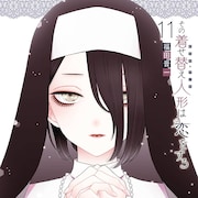 【3月27日~4月2日】週間単行本売り上げランキング
