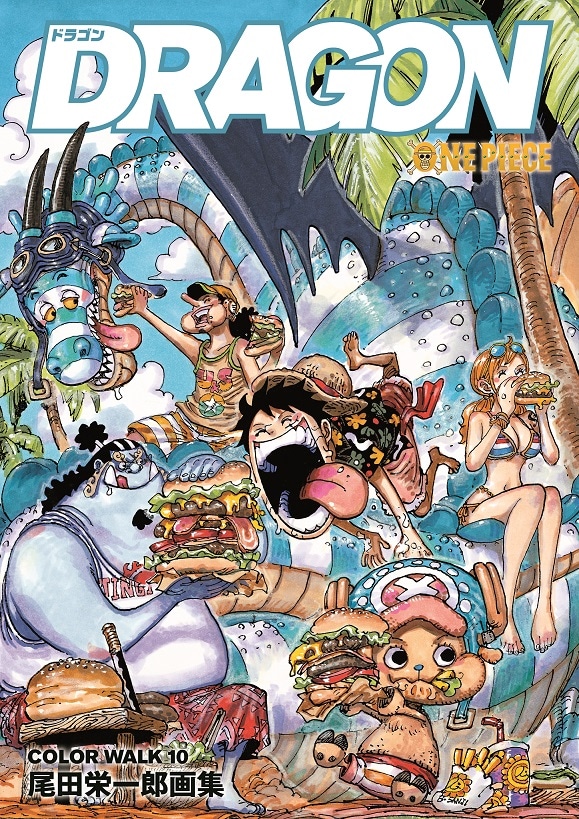「ONE PIECEイラスト集 COLOR WALK」第10弾「DRAGON」 (c)尾田栄一郎/集英社