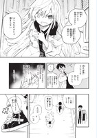 「神獣の執刀医」より。