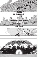 「神獣の執刀医」より。