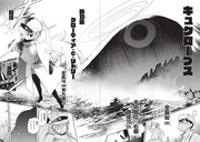 「神獣の執刀医」より。