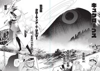 「神獣の執刀医」より。