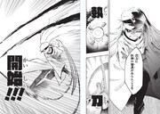 「神獣の執刀医」より。